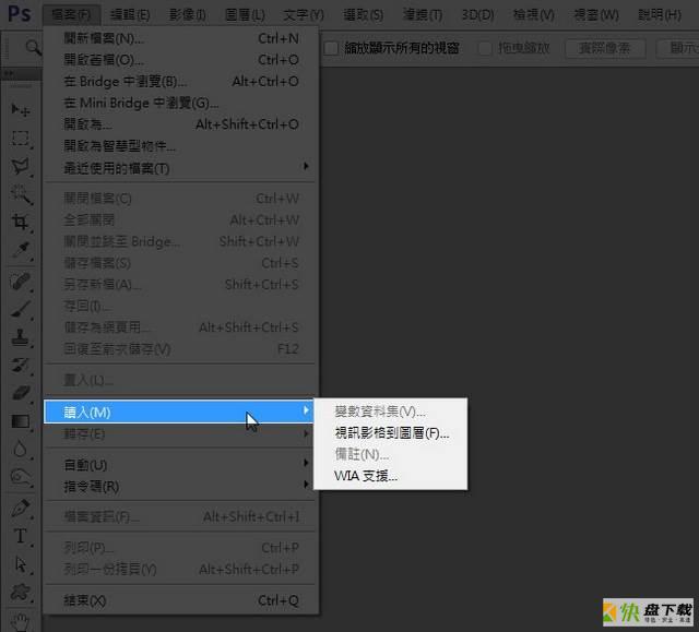 Photoshop CS6扫描失败的处理操作方式讲解