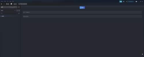 steam怎么关闭directWnite-steam关闭directWnite的方法