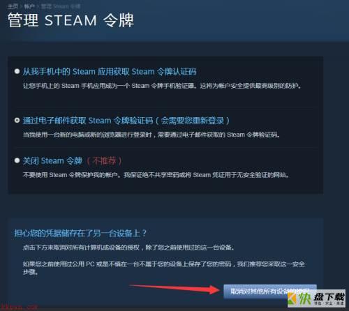 steam