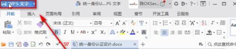 WPS Office设置自动备份的操作流程