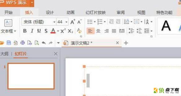 WPS Office 2016使用演示朗读功能朗读文章的相关操作讲述