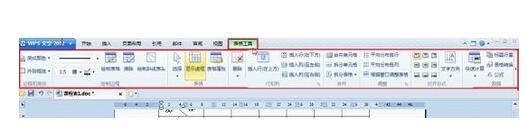 WPS office 2012绘制课程表的相关操作讲述