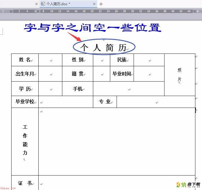 WPS Office 2016制作波浪排列字体的详细操作内容