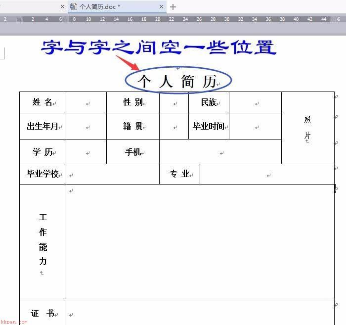 WPS Office 2016制作波浪排列字体的详细操作内容