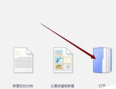 WPS Office 2016使用视图切换幻灯片的具体步骤