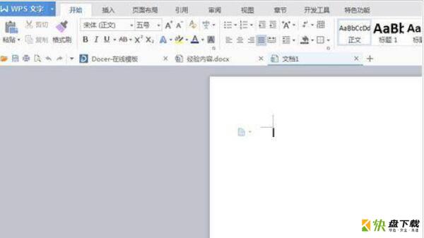 WPS Office 2016文档保存为XML格式的图文步骤