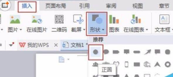 WPS Office 2016制作大红灯笼图案的操作过程讲述