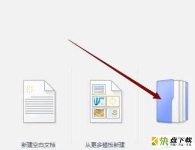 WPS Office 2016使用视图切换幻灯片的具体步骤