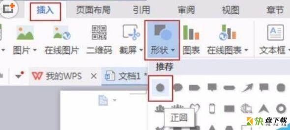 WPS Office 2016制作大红灯笼图案的操作过程讲述