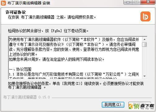 布丁演示ppt软件下载