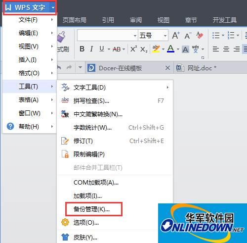 wps office未保存就被意外关闭怎么办？