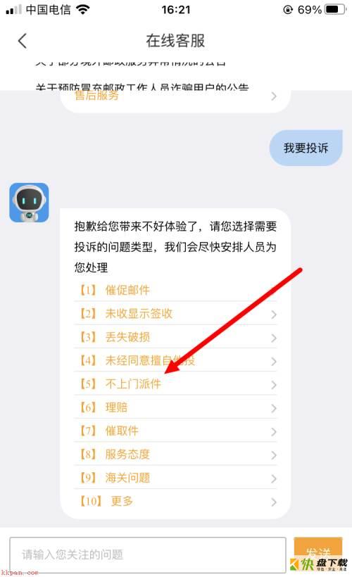 投诉
