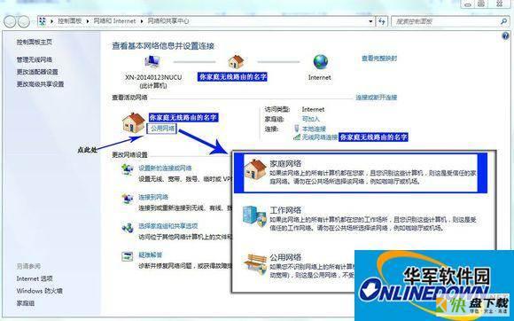 Windows Media Player轻松DLNA到百度无线音乐盒