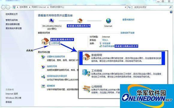 Windows Media Player轻松DLNA到百度无线音乐盒