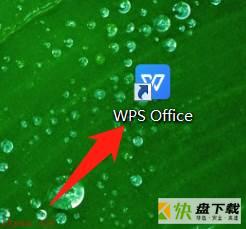 WPS备份的文件在哪-WPS备份的文件位置介绍