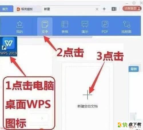 WPS文档怎么截图-WPS文档截图的方法