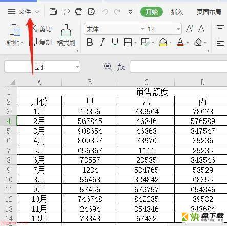 WPS如何修改表格格式-WPS修改表格格式的方法