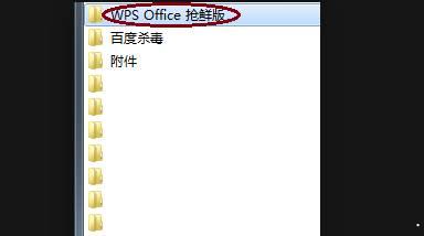 WPS文档打不开怎么办-WPS文档打不开的解决方法