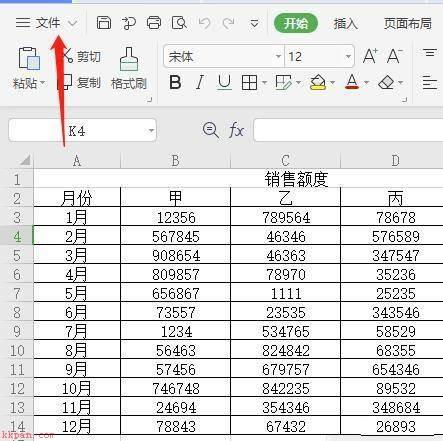 WPS如何修改表格格式-WPS修改表格格式的方法