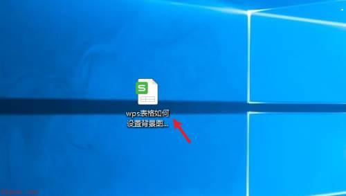 WPS表格如何设置背景图-WPS表格设置背景图的方法