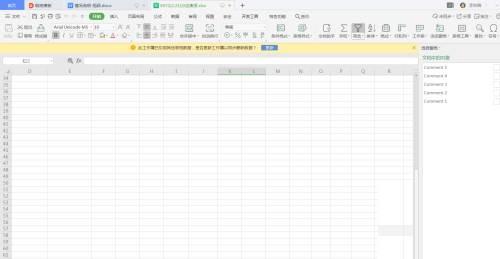 WPS表格如何创建组-WPS表格创建组的方法
