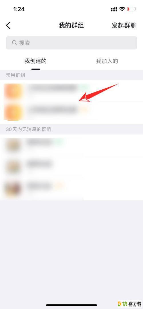 钉钉如何解散群聊?钉钉解散群聊教程
