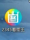 2345看图王怎么批量添加文字-批量添加文字的方法