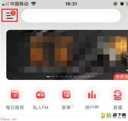 网易云音乐怎么设置下载音质?网易云音乐设置下载音质教程