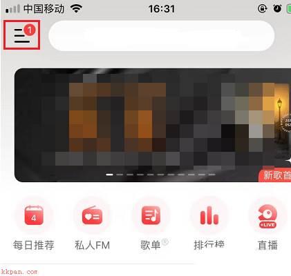 网易云音乐怎么设置下载音质?网易云音乐设置下载音质教程