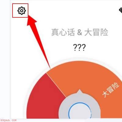 小决定如何修改转盘颜色?小决定修改转盘颜色教程