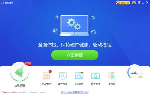 驱动精灵如何关闭上网代理-驱动精灵关闭上网代理的方法