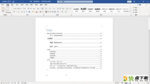 office 2019 word如何更新目录页-office 2019更新目录页的方法