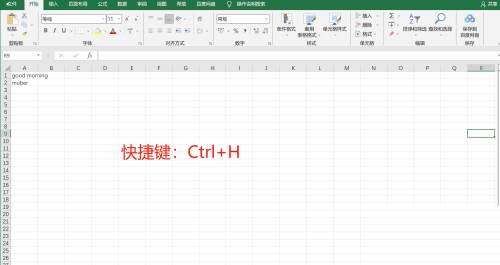 office 2019 Excel替换功能怎么使用-office 2019替换功能使用方法