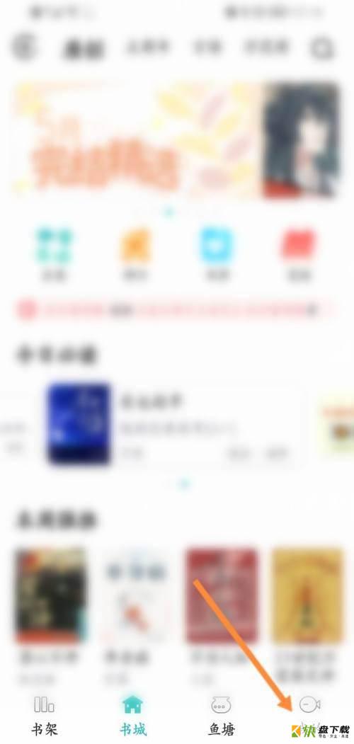 长佩阅读在哪查看消费记录?长佩阅读查看消费记录方法