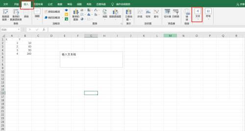 office 2019 Excel如何插入签名行-office 2019插入签名行的方法