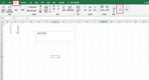office 2019 Excel如何插入页眉页脚-插入页眉页脚教程
