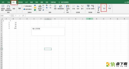 office 2019 Excel如何插入签名行-office 2019插入签名行的方法