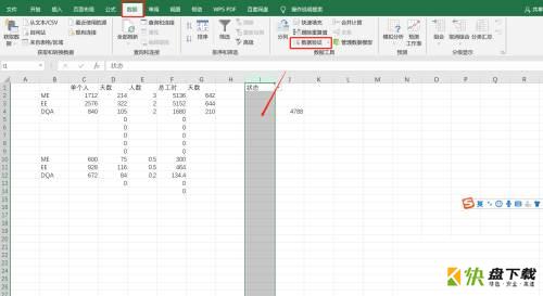 office 2019 Excel单元格如何设置选项填充-单元格设置选项填充的方法