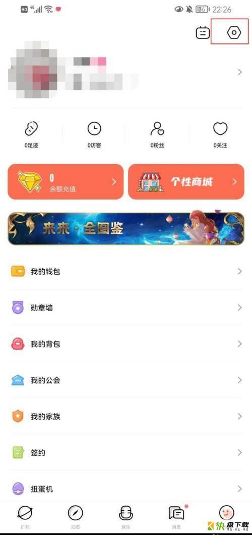 来来语音如何关闭飘屏?来来语音关闭飘屏方法