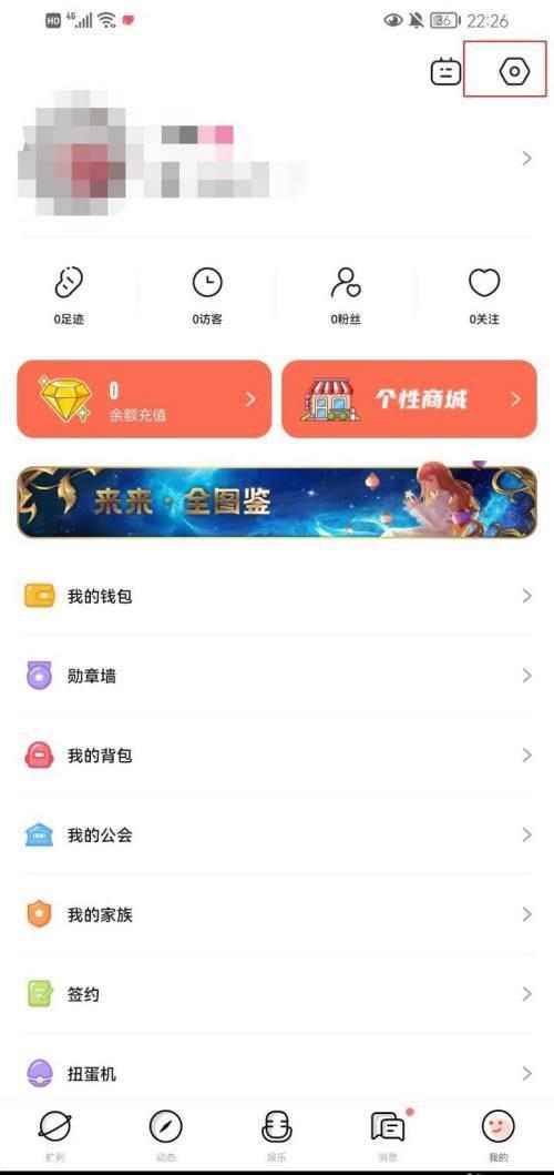 来来语音怎么向我推荐感兴趣的内容?来来语音允许向我推荐内容方法