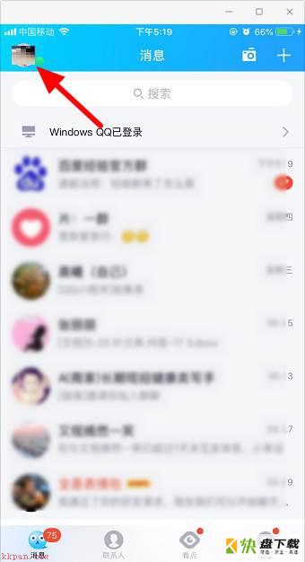 手机qq怎么解除授权-手机qq解除授权的方法