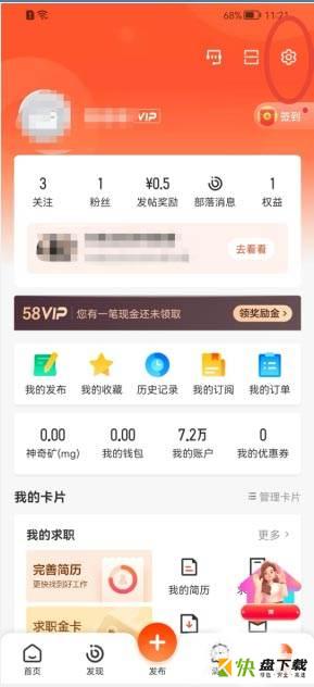 58同城如何设置视频自动播放?58同城设置视频自动播放方法