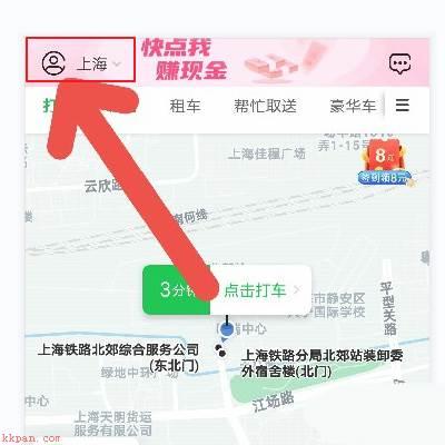 曹操出行如何设置免密支付?曹操出行设置免密支付教程