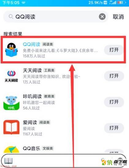 QQ阅读