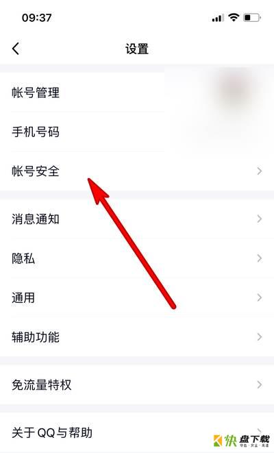 手机QQ怎么打开qq安全中心-手机QQ打开qq安全中心的方法