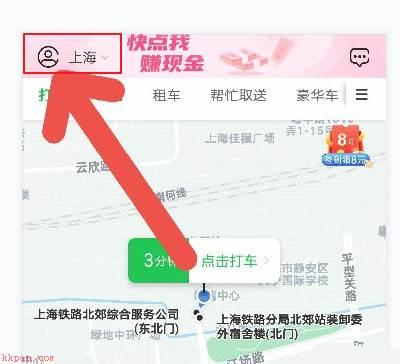 曹操出行怎么开通月卡?曹操出行开通月卡教程