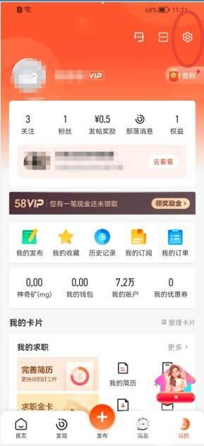 58同城如何设置视频自动播放?58同城设置视频自动播放方法