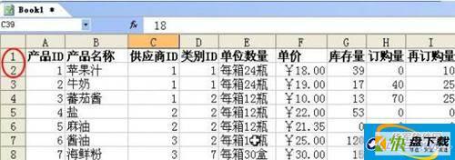 WPS表格怎么固定指定行和列