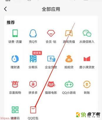 QQ红包封面