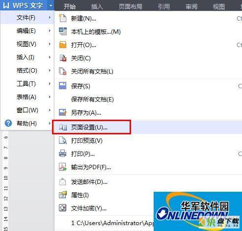 wps纵向打印如何设置？
